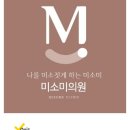 연세준치과의원 이미지