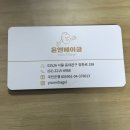 윤앤베이글 네이버블로그