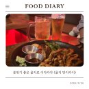 카이 | 을지로 술집 을지 만지카이 후기 | 현지 감성 가득한 이자카야