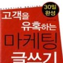 전보마케팅