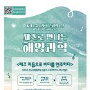 호기심생활과학1 이미지