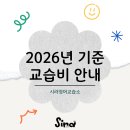 시라영어교습소