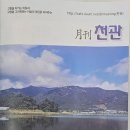 ＜춤추는 사제＞, 윤지섭과 이청준 -이청준문학관을 위하여(29) 이미지