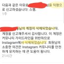 1분도 안걸리는 신나는 인스타 속 클린 세상 만들기 이미지