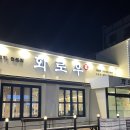 화로우사천점