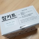 랑쁘 | 2021 온라인으로 만나는 과학관과 박물관 이야기 후기 남기고 선물받았어요.