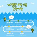 물회마세 | 강원도 고성 | 애견동반여행 코스 일정 (1박 2일)