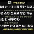 거꾸로가는시간 - 부천시 소사구 양지로 205 | 거꾸로가는시간