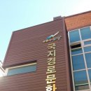 국지경로당 이미지