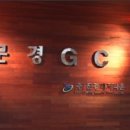 문경중학교 이미지