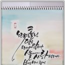 캘리그라피 이미지