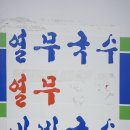 2000냥김밥