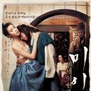 미인도 | 시대극 좋아하는 30대 필람작 (미인도 리뷰)