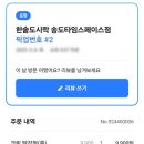 닭강정@탕수육