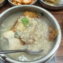 이우철한방누룽지삼계탕(사직점) 이미지