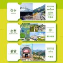 남도힐링투어 이미지