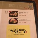 해월토장 이미지