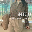 겨울 추천템, (무지) MUJI 양면 기모 셔츠 착용 후기