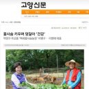 백세사슴농장 이미지