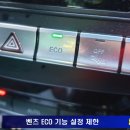 스탑엔고