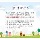 사당5동 주민센터 이미지