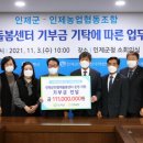 인제농업협동조합 서울뉴스통신