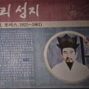 진안리 성지의 최양업 신부님 소개 이미지