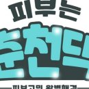쁘띠365의원 네이버블로그