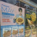 도미노피자 서충주 신도시점 오픈 ! 이제 차타고 안나가도 되요 ~ ㅋㅋ