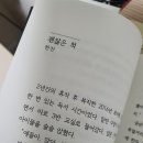 가나다인쇄소 | [합평 연수 문집 출간회] 글쓰기 씨앗을 만드는 일