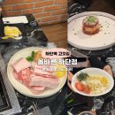 올바른고기 | 하단역 고기집 올바른 하단점에서 분위기도 맛도 즐긴 후기