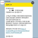 가야우체국 | 우체국 태아보험 태아 등재 방법 신청 후기