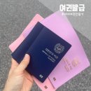 중구제2청 국제도시관 1층 | 【여권발급】 준비물, 비용, 소요기간, 수령방법 미성년자 여권 만들기