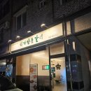 하가물갈비 | 전주 현지인 물갈비 맛집 하가양푼갈비 :: 덕진동 술안주 추천