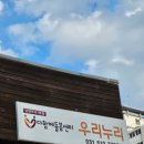 우리누리 이미지