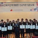 한국보건개발원