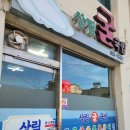 상림굴국밥 이미지