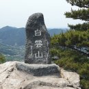 250531 백운산 (삼양교-(구)24번국도-백운산-구룡폭포-삼양교) 이미지