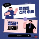 믿음철물공사 | 왜 대표님들은 동탄 마케팅 회사 플랫폼을 선택할까요?｜성공사례