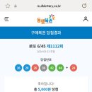 로또마트 이미지