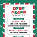 다온골프아카데미 이미지