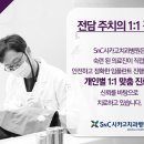 서울시카고치과병원 이미지