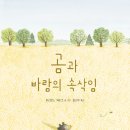 바람의속삭임 이미지