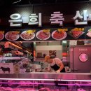 샛별축산 이미지