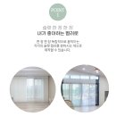 매력적인 신디컬러로 완성한 굳잠의 유니슬랫, 용인세영리첼 아파트 설치 후기