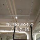 다감영수학원