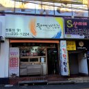 울타리없는만두분식