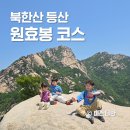 형제송입구 | 북한산 원효봉 코스 난이도와 주차장