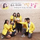 한성대입구역 공중화장실 | [스킨푸드 푸드마니아] 스킨푸드 푸드마니아 4기의 1박2일 평창여행^_^*