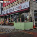 처음본 명품 민물장어 숭의점 네이버블로그